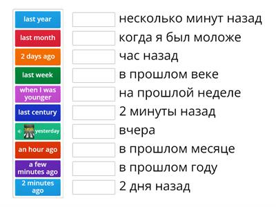 GG3 Unit 3 Past Simple markers