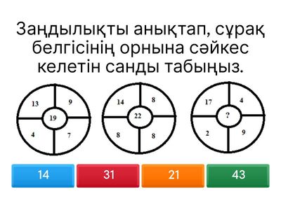Копия математических сауаттылық