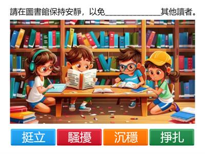 活動二：詞語填充