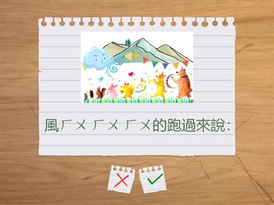 課文-山中音樂會