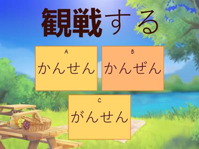 ベスト単語N2 st173-184