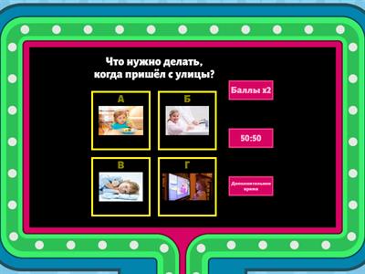 Что нужно делать?