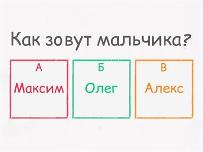 Сорока 2 Урок 10 Опять опоздал