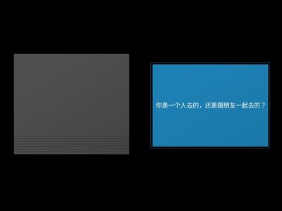 回答问题 ！！！