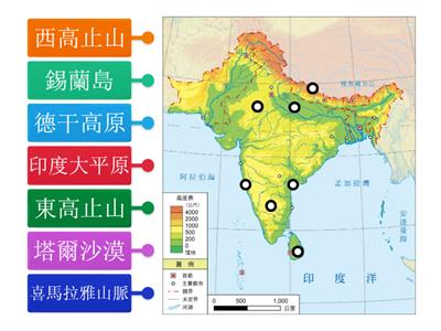 2下地理CH2南亞地形圖