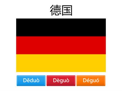  国家和语言， найти тоны