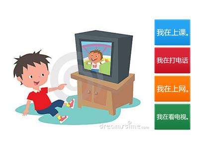 QUIZ  你在做什么？