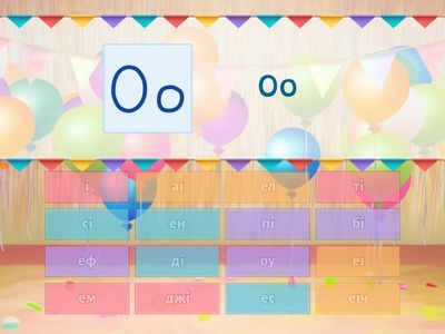 Букви Аліна