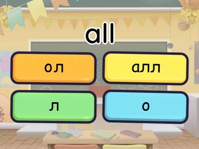 all, ai, ay, ee, ei, ey