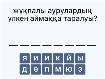 микробиология