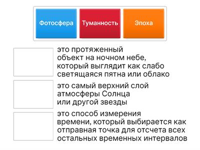Астрономия