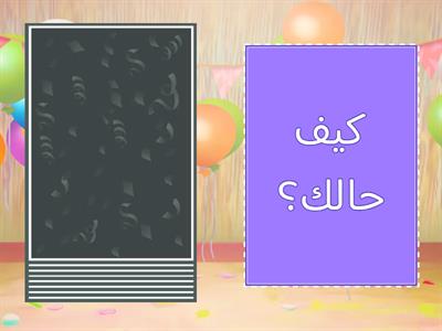 Expression orale "Réponds aux questions"