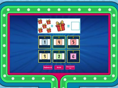 Додавання в межах 6