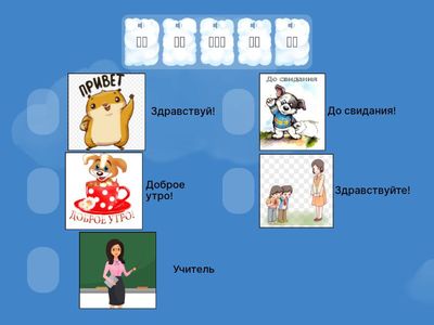 3 ЛК1 3у соедини