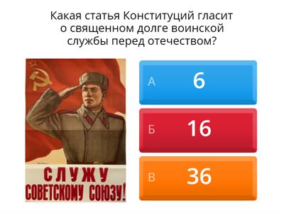 9/11кл Основы Права Конституция