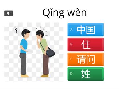 你好 приветствие (тест)