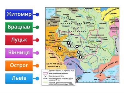 Українські землі у 16ст.