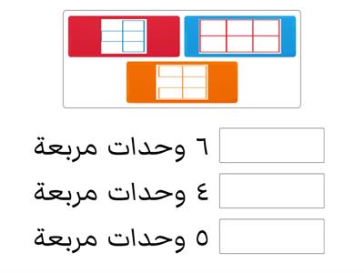   المساحة 