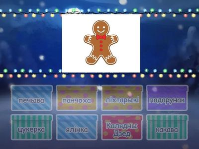 Маляняты. Новы год.