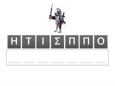 A1-Παραμύθια