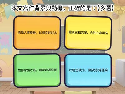 項脊軒志 文意判讀