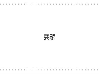 Y5CHL 差不多先生傳（記憶力挑戰）