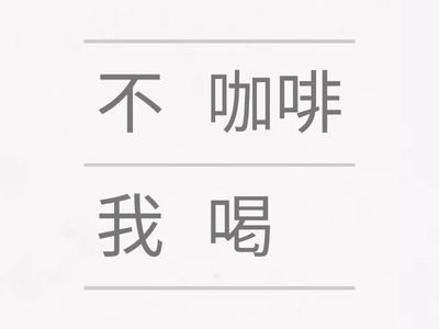 Китайская грамматика