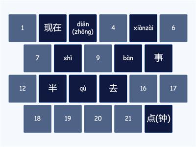 ВУК. 6 класс. Урок 1. Новые слова. Найди пару