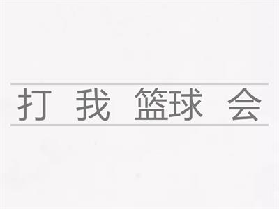 amazing chinese 运动