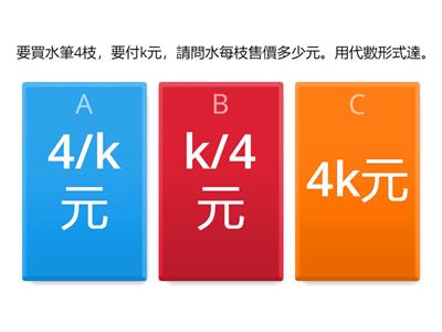 五年級數學代數符號