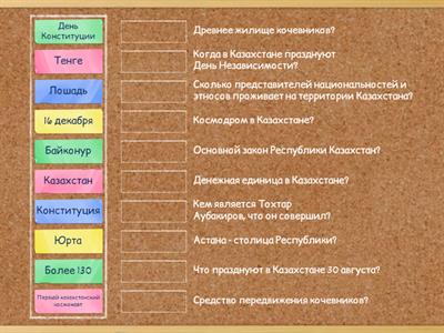 Классный час