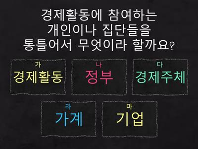 경제 퀴즈_ 6508 배예은 