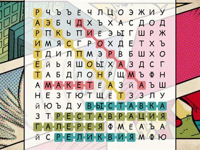 Музей-средняя школа