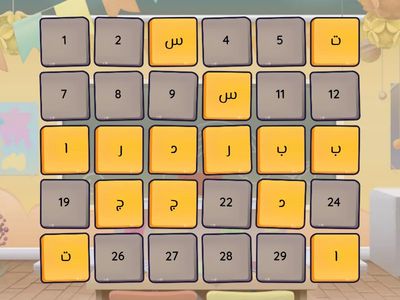 MENGENAL HURUF HIJAIYAH