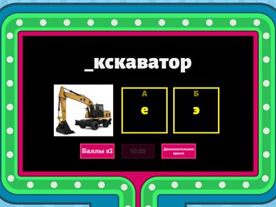 малыши буквы Е - Э