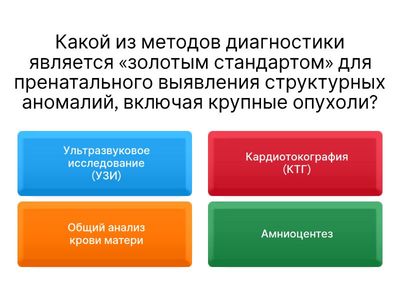 Акушерство 