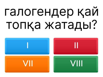 галогендер