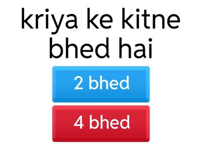Hindi vyakran kriya kal quiz