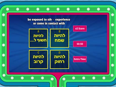 English Hebrew 9th grade 5