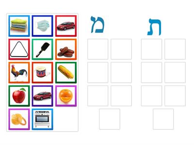 אות פותחת תמר מיון