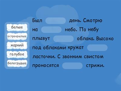 Русский язык 5 класс. Предложение