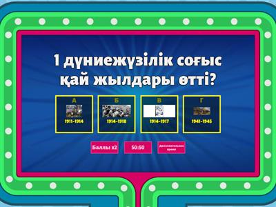 Дүниежүзі тарихы