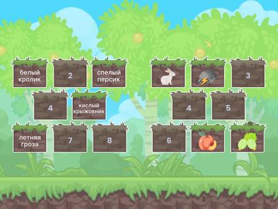 Звуки Р и Л. Найди картинку к словосочетаниям