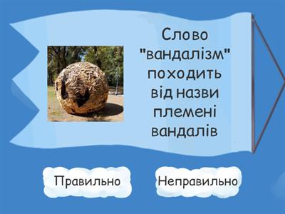 Велике переселення народів. Франкська держава. Імперія Карла Великого