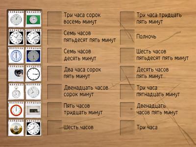 Время дети РКИ