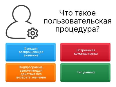 Информатика 10 класс 