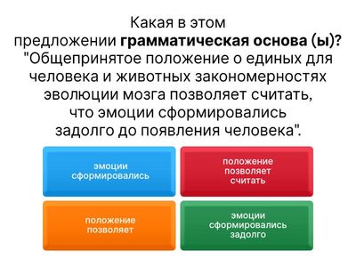 Грамматическая основа предложения (№ 2) ОГЭ