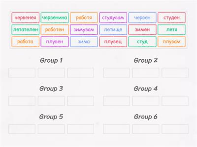 Сродни думи