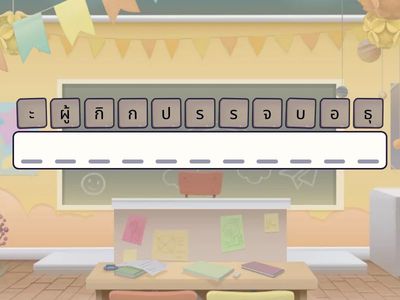 หน่วยที่ 4 การคุ้มครองผู้บริโภค