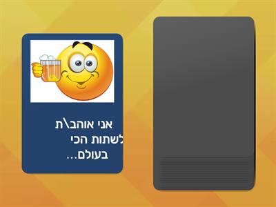 משחק רגשות שיתופי לזום